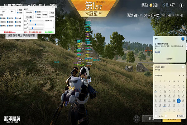 CF开了辅助怎么关透视自瞄效果